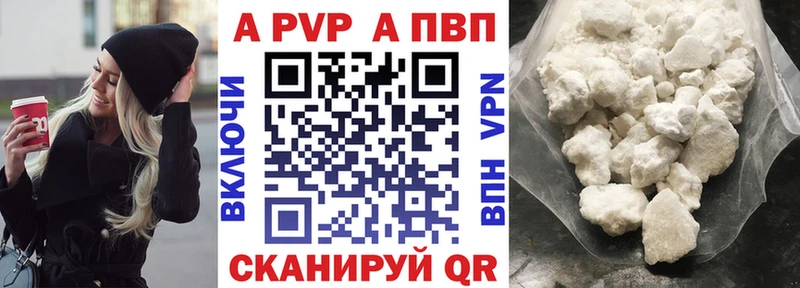 Купить где  Южно-Сахалинск  Alpha-PVP крисы CK 