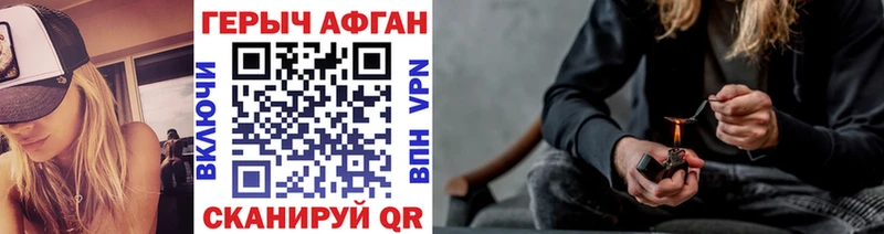 Купить где  Южно-Сахалинск  Героин Афган 