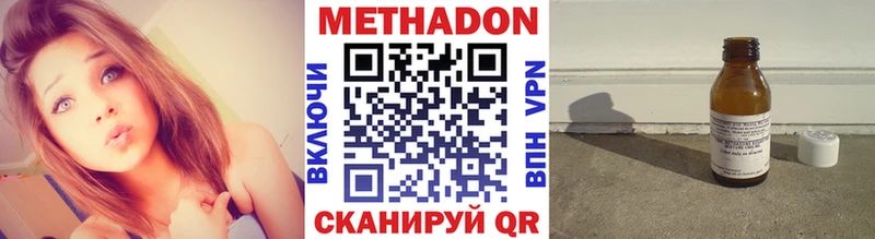 Купить  Южно-Сахалинск  Метадон мёд 